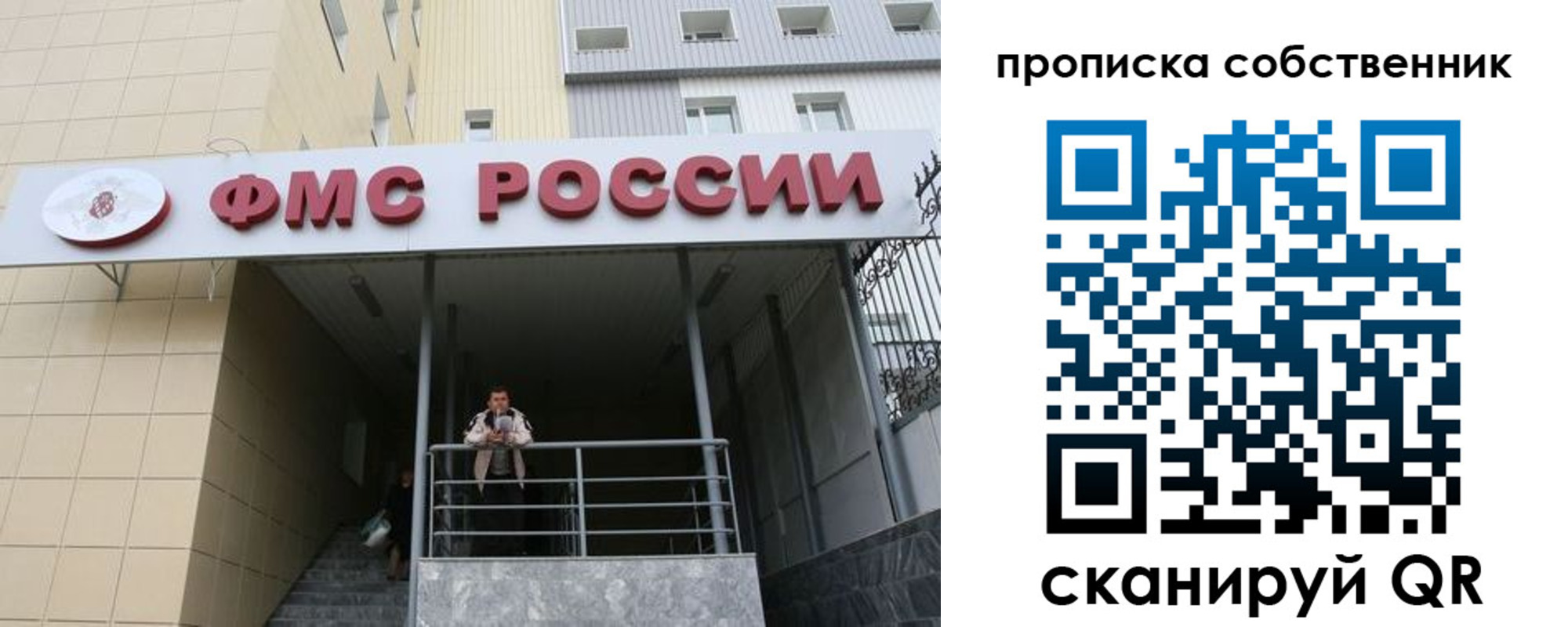 регистрация в Истре