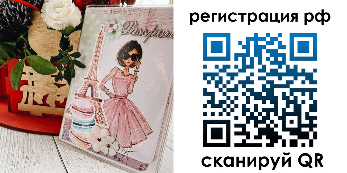 временная регистрация гарантия в Истре