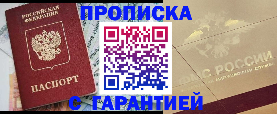 временная регистрация в квартире в Истре