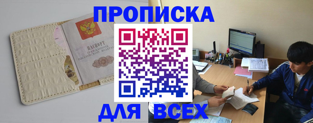 регистрация для школы в Истре
