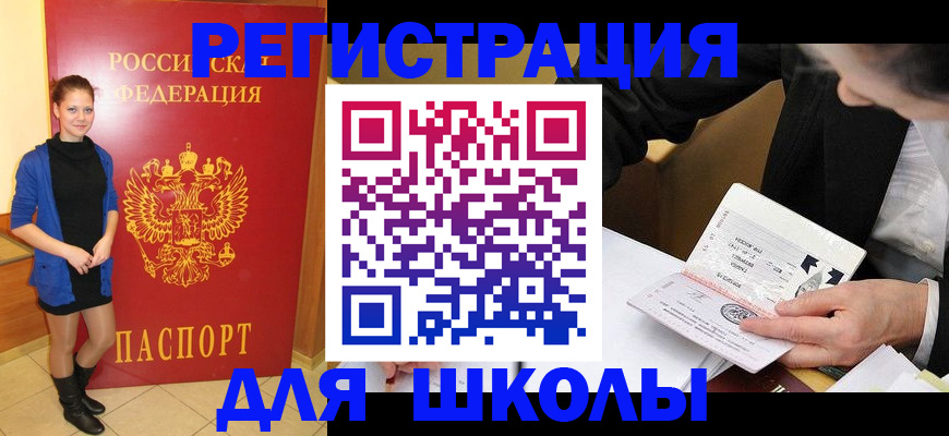 форма 3 в Истре