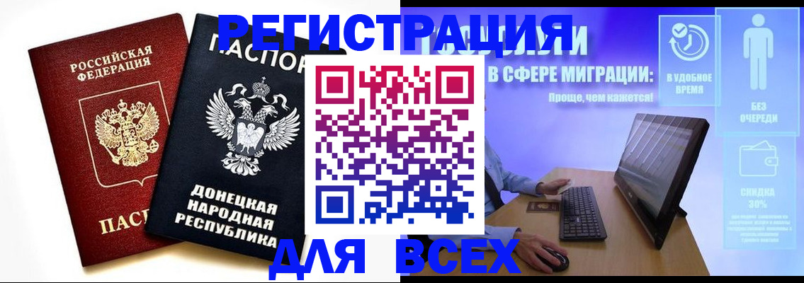 прописка для школы в Истре