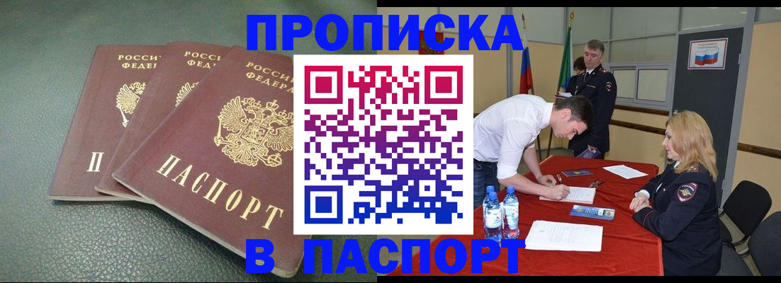 регистрация для школы в Истре